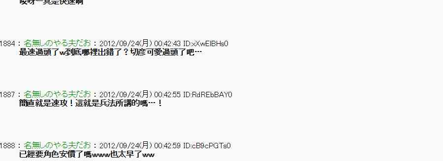 《亚鲁欧“来玩国王游戏吧！！”》81话 第31页