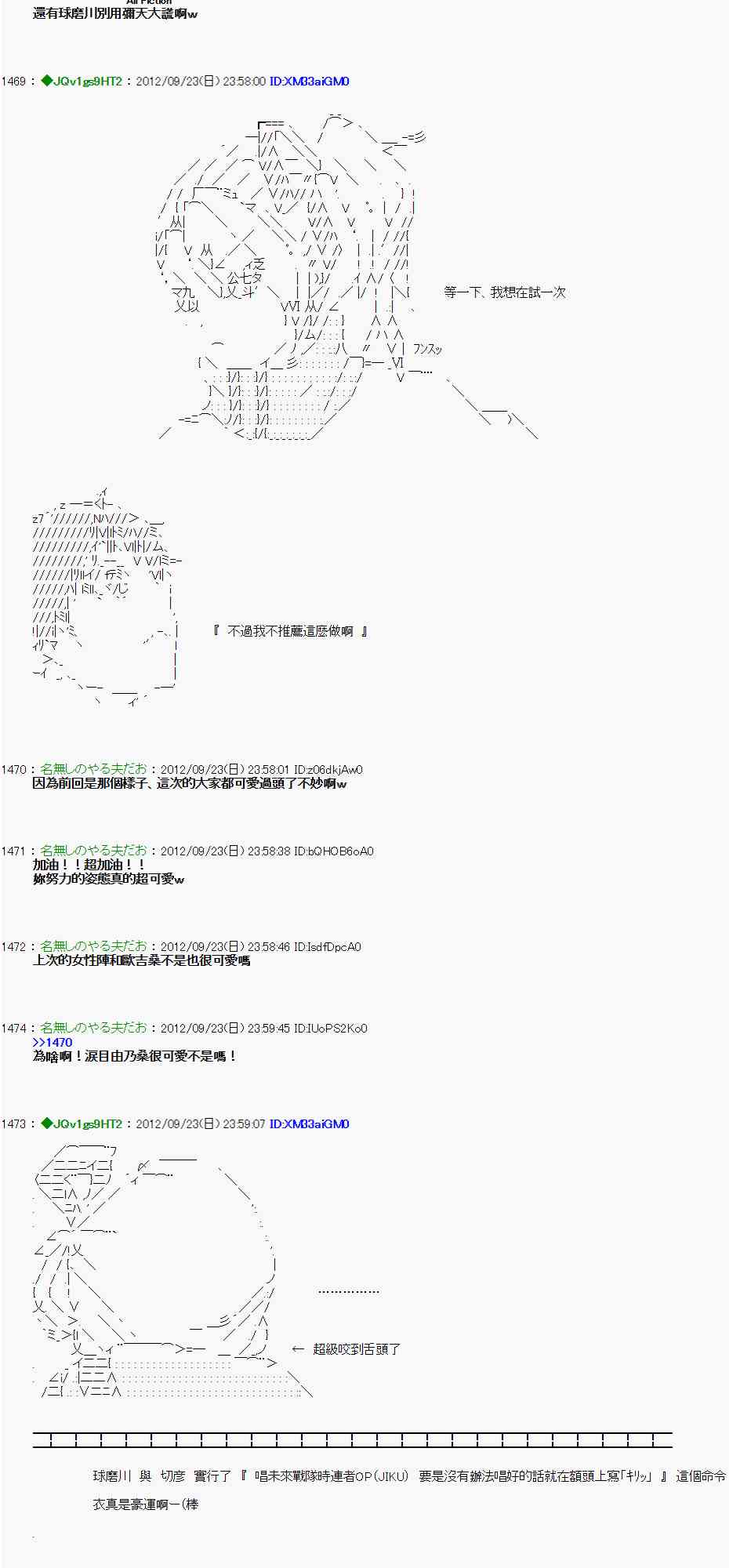 《亚鲁欧“来玩国王游戏吧！！”》81话 第4页