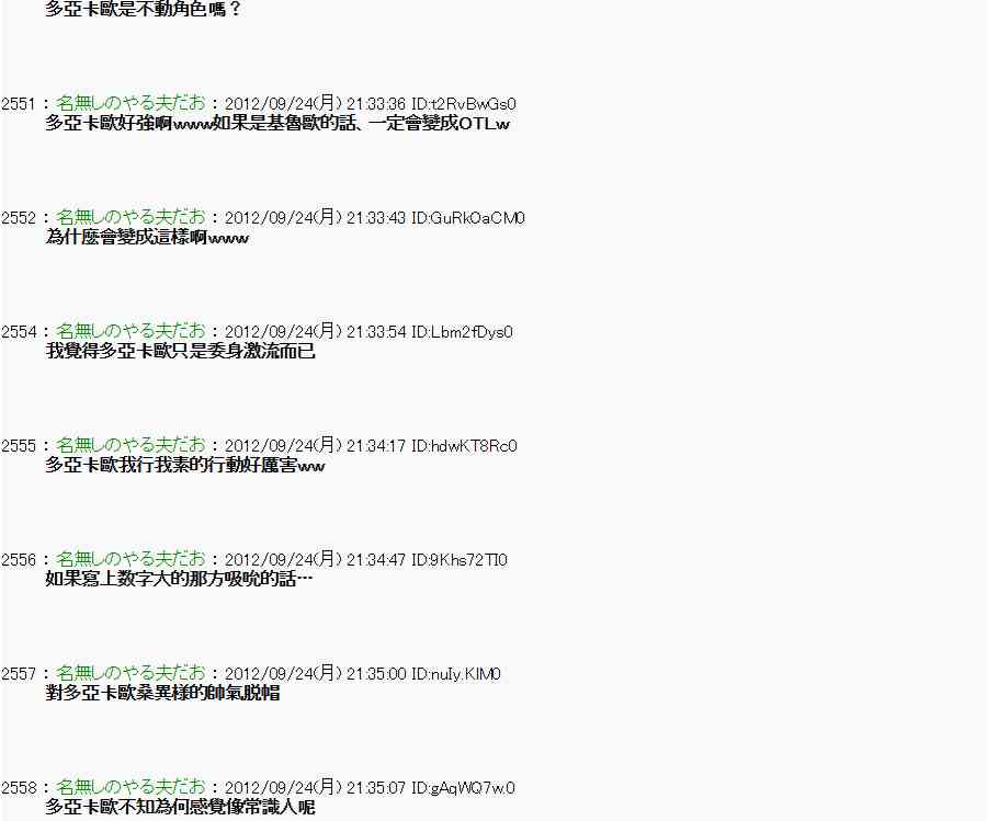 《亚鲁欧“来玩国王游戏吧！！”》83话 第10页