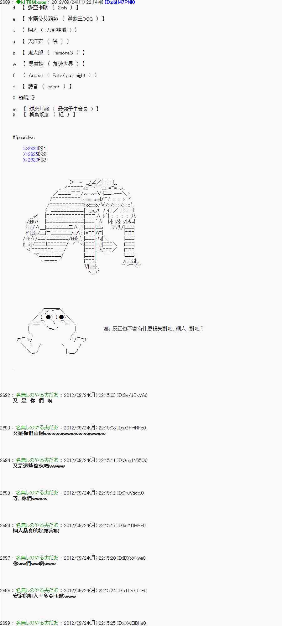 《亚鲁欧“来玩国王游戏吧！！”》83话 第30页