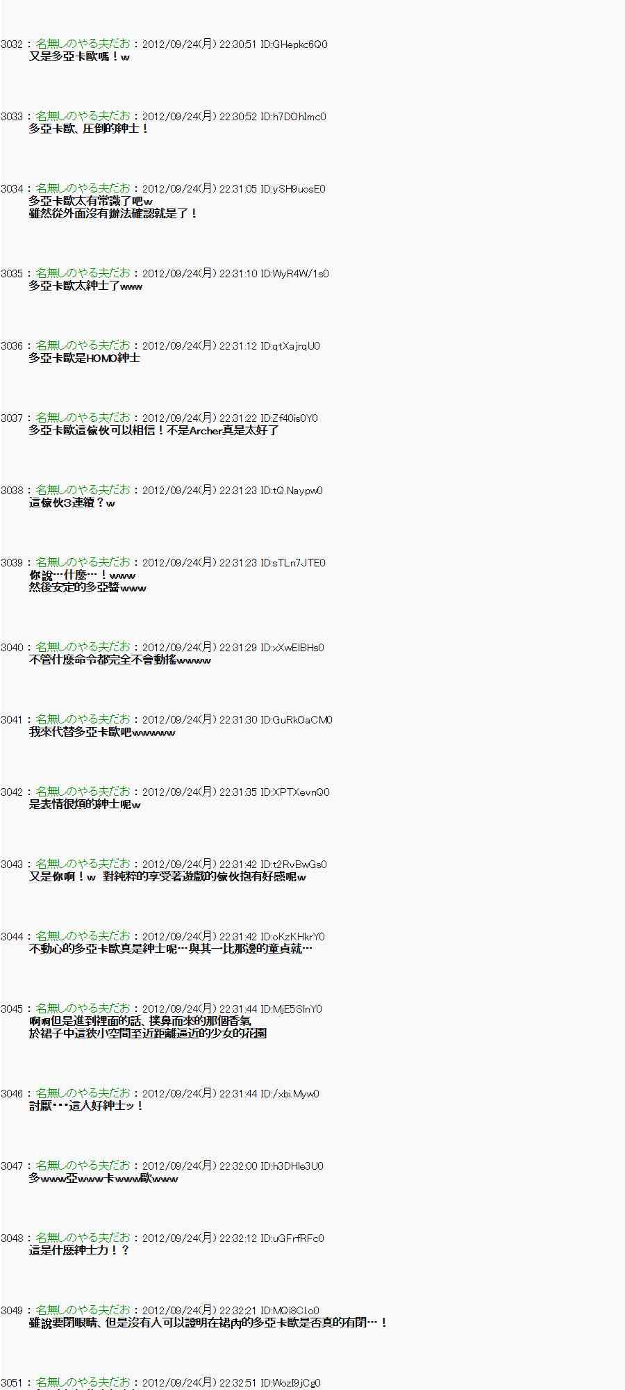 《亚鲁欧“来玩国王游戏吧！！”》83话 第40页