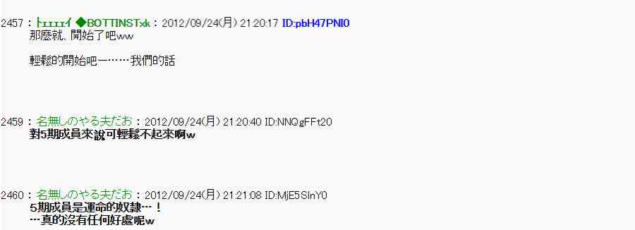 《亚鲁欧“来玩国王游戏吧！！”》83话 第5页