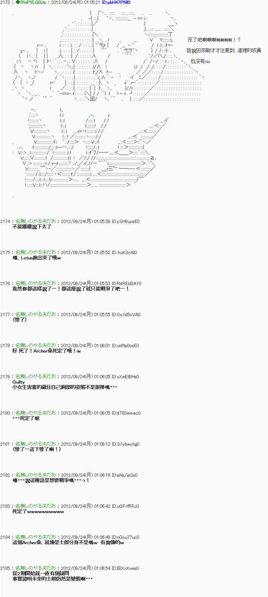 《亚鲁欧“来玩国王游戏吧！！”》82话 第15页