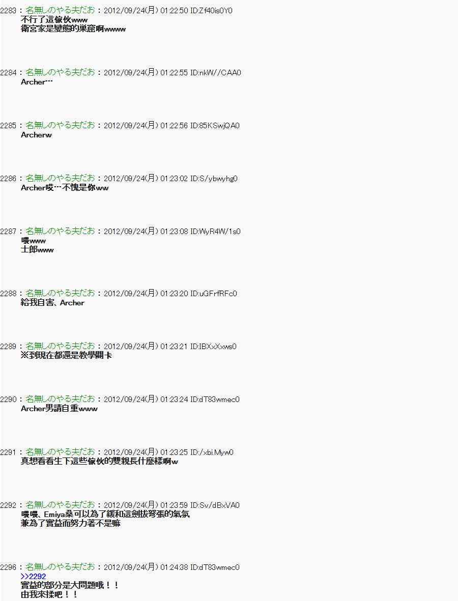 《亚鲁欧“来玩国王游戏吧！！”》82话 第23页