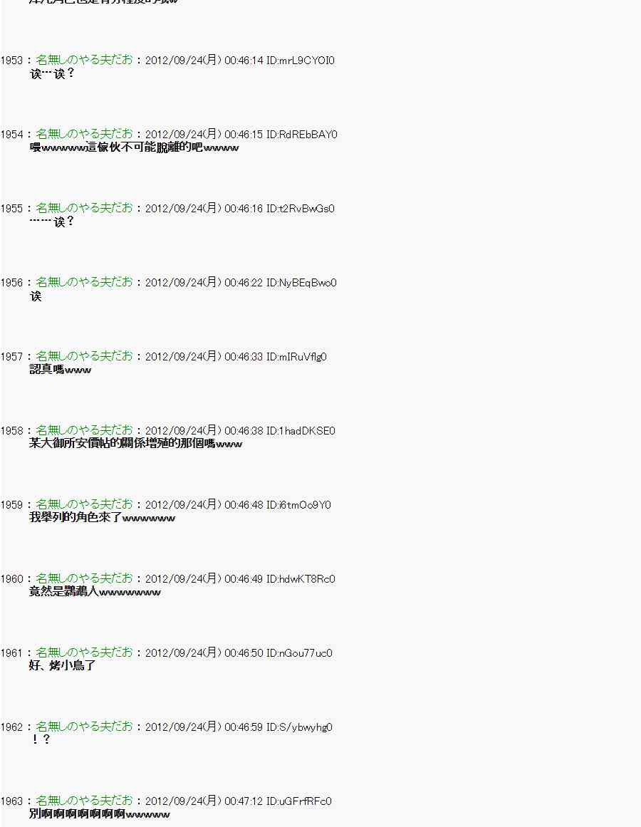 《亚鲁欧“来玩国王游戏吧！！”》82话 第4页
