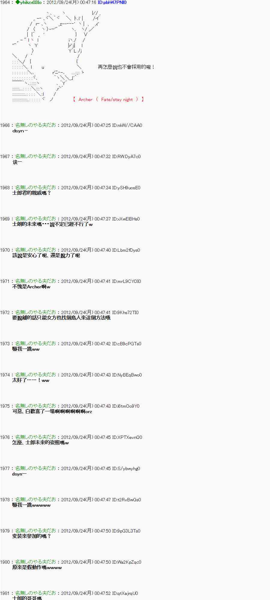 《亚鲁欧“来玩国王游戏吧！！”》82话 第5页