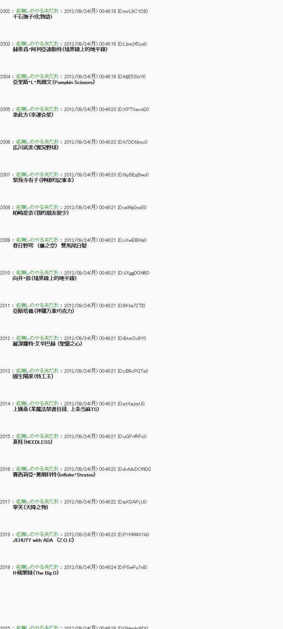 《亚鲁欧“来玩国王游戏吧！！”》82话 第7页