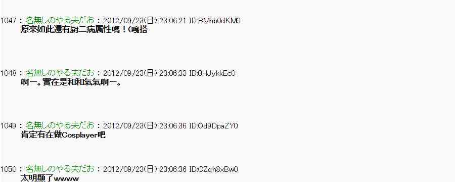 《亚鲁欧“来玩国王游戏吧！！”》80话 第5页