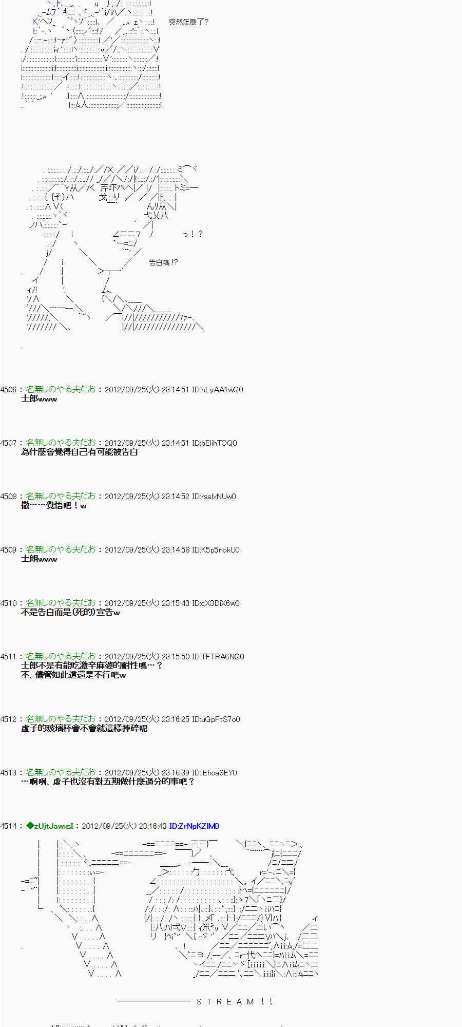 《亚鲁欧“来玩国王游戏吧！！”》86话 第13页
