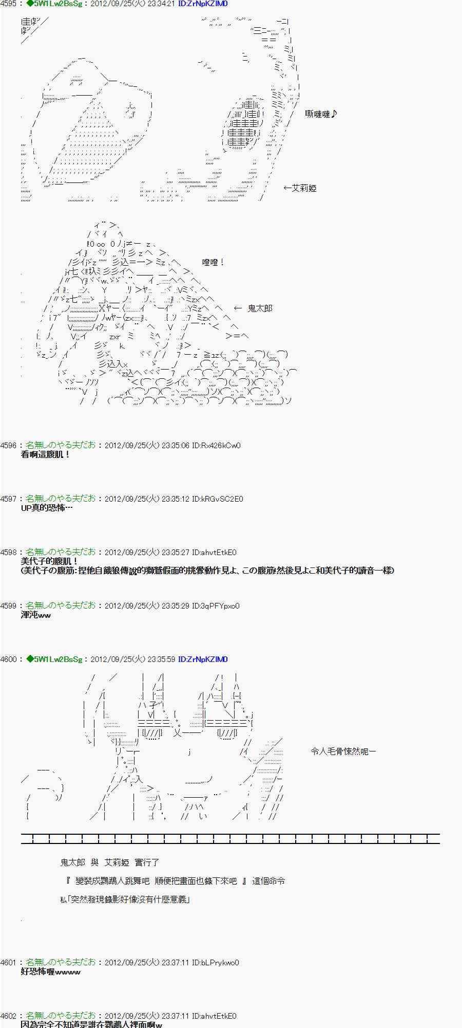 《亚鲁欧“来玩国王游戏吧！！”》86话 第21页