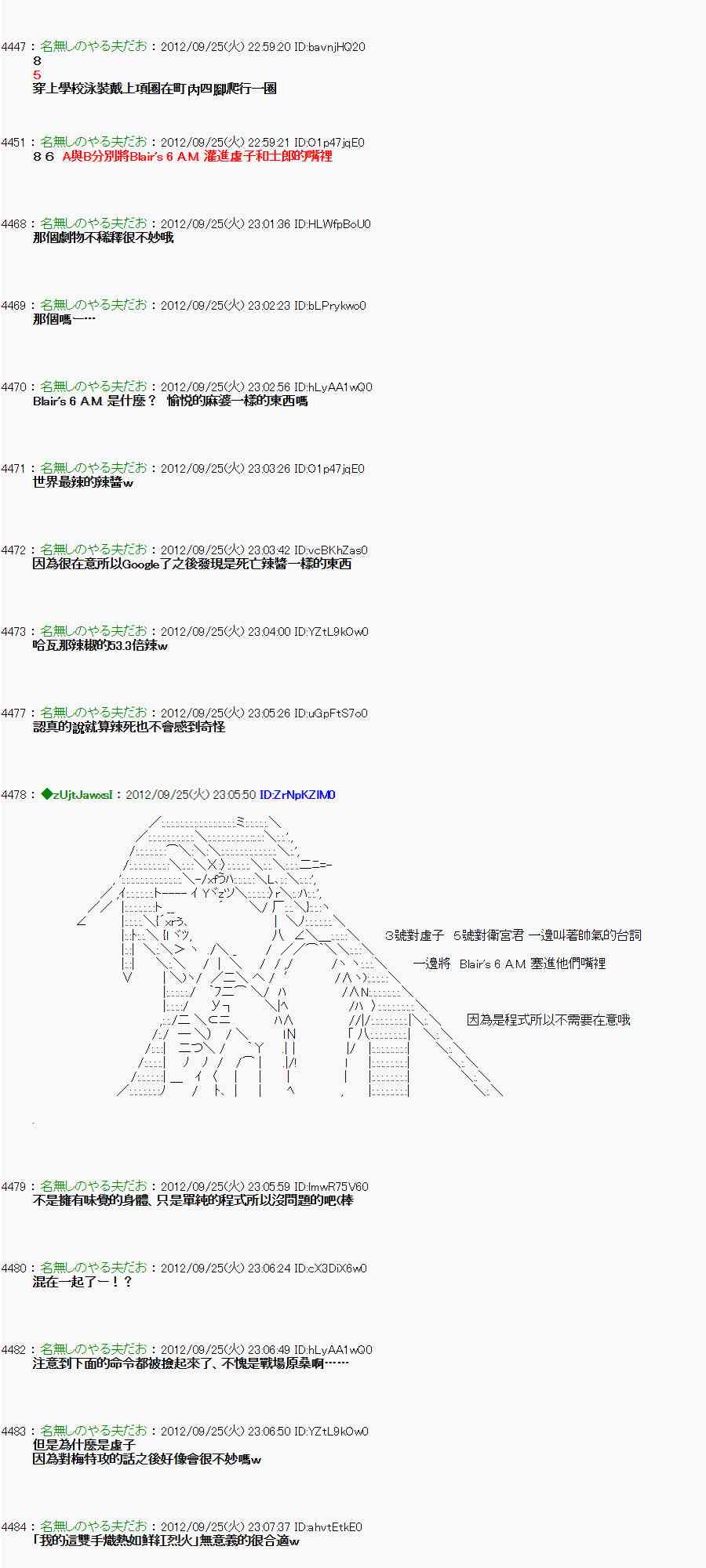 《亚鲁欧“来玩国王游戏吧！！”》86话 第9页
