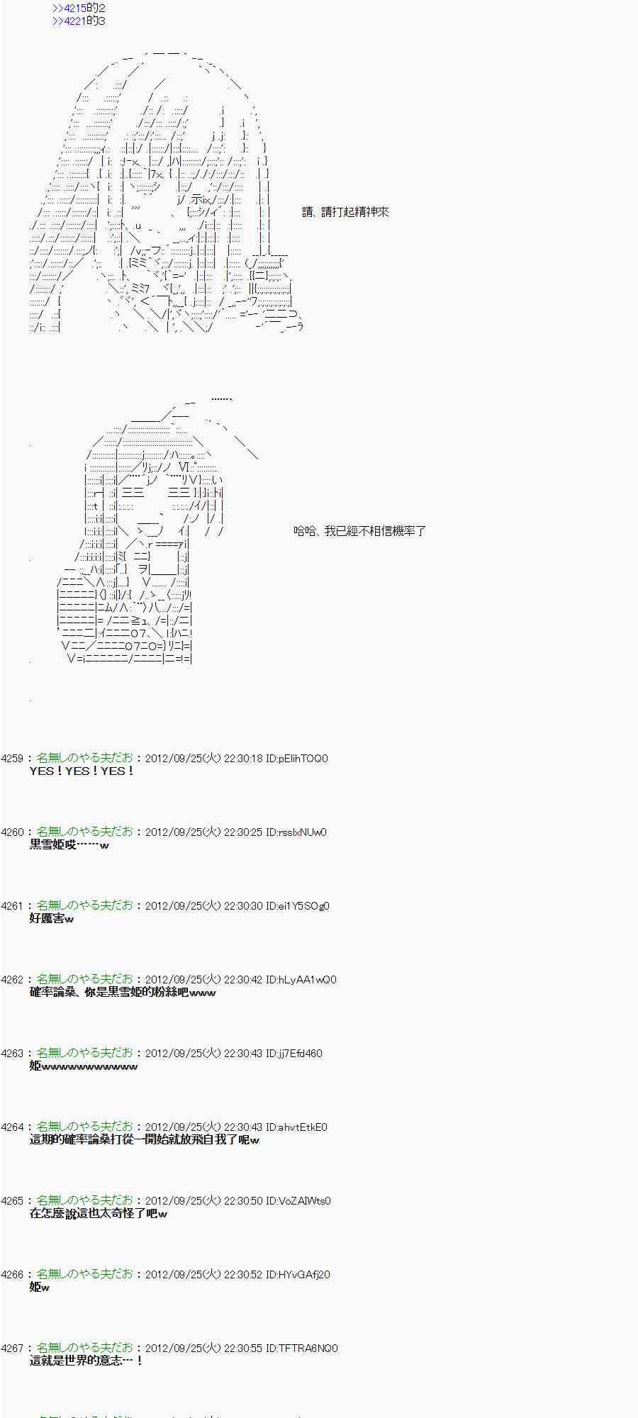 《亚鲁欧“来玩国王游戏吧！！”》85话 第37页