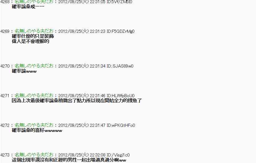 《亚鲁欧“来玩国王游戏吧！！”》85话 第38页
