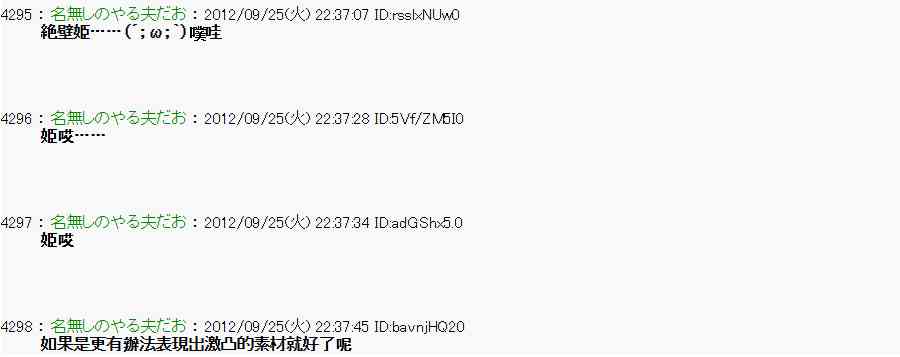 《亚鲁欧“来玩国王游戏吧！！”》85话 第41页