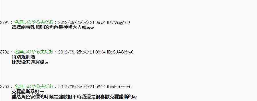 《亚鲁欧“来玩国王游戏吧！！”》85话 第5页