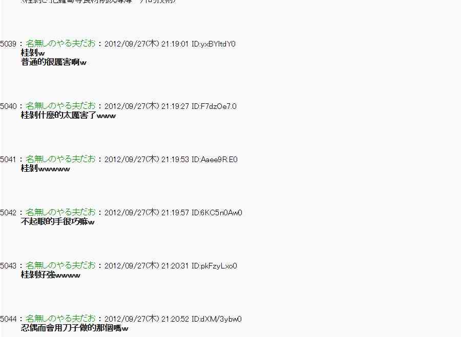 《亚鲁欧“来玩国王游戏吧！！”》87话 第19页