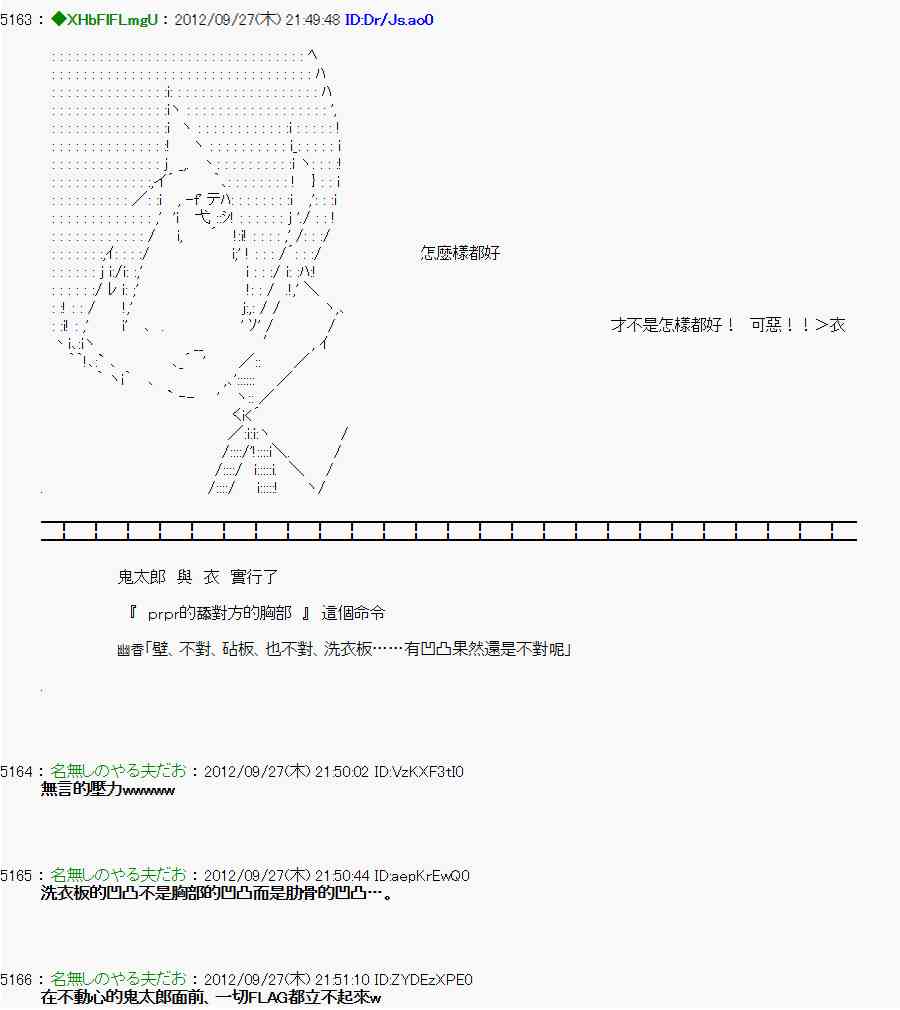 《亚鲁欧“来玩国王游戏吧！！”》87话 第30页