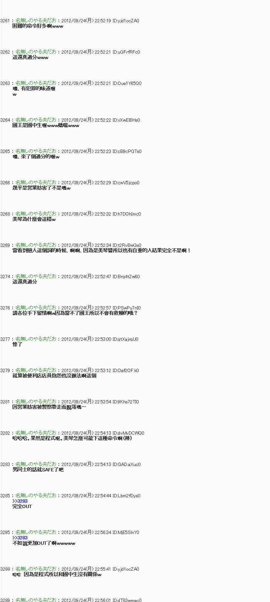《亚鲁欧“来玩国王游戏吧！！”》84话 第11页