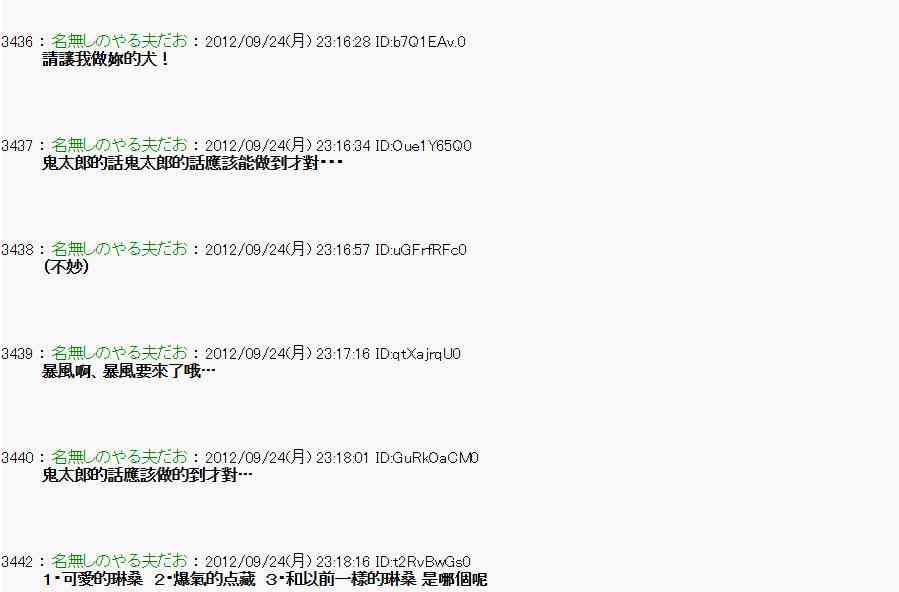 《亚鲁欧“来玩国王游戏吧！！”》84话 第21页