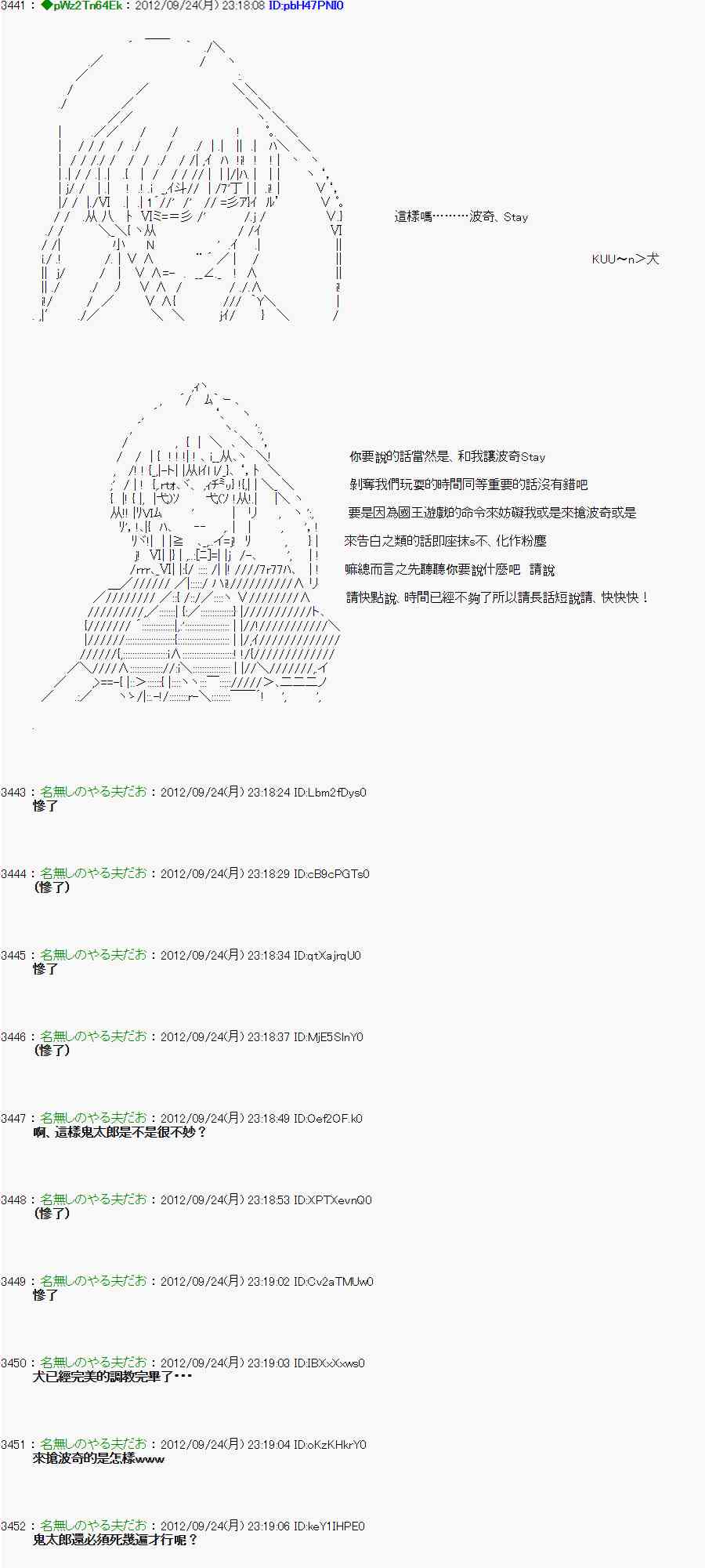 《亚鲁欧“来玩国王游戏吧！！”》84话 第22页