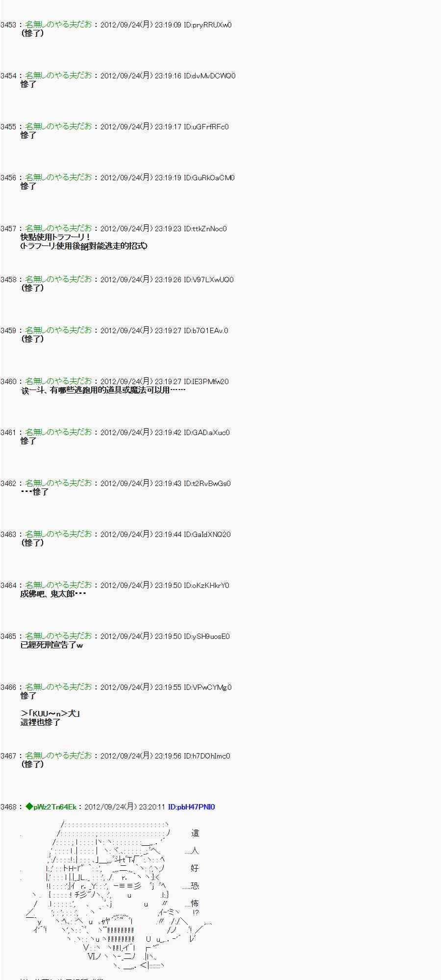 《亚鲁欧“来玩国王游戏吧！！”》84话 第23页