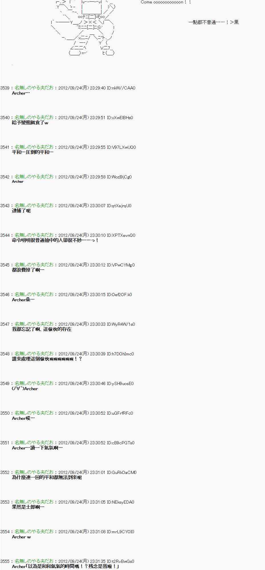 《亚鲁欧“来玩国王游戏吧！！”》84话 第28页