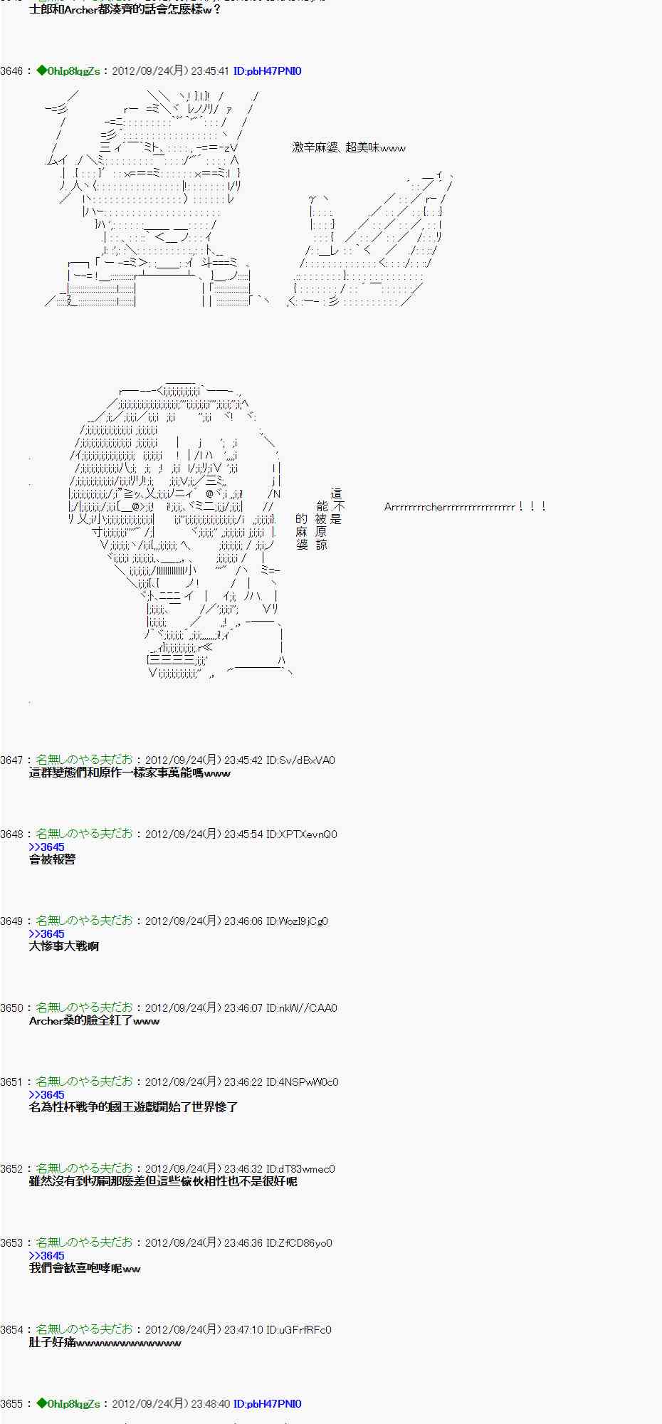 《亚鲁欧“来玩国王游戏吧！！”》84话 第35页