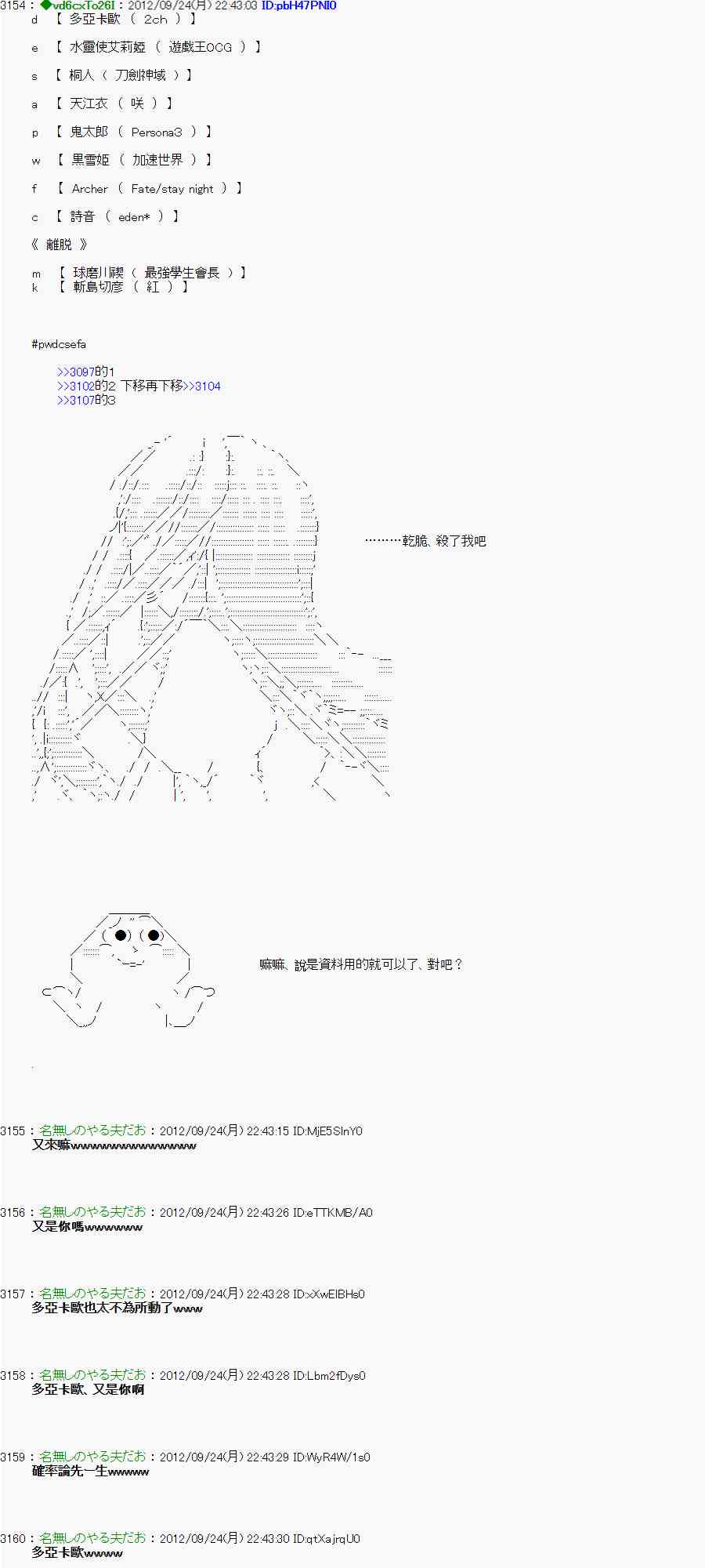《亚鲁欧“来玩国王游戏吧！！”》84话 第5页
