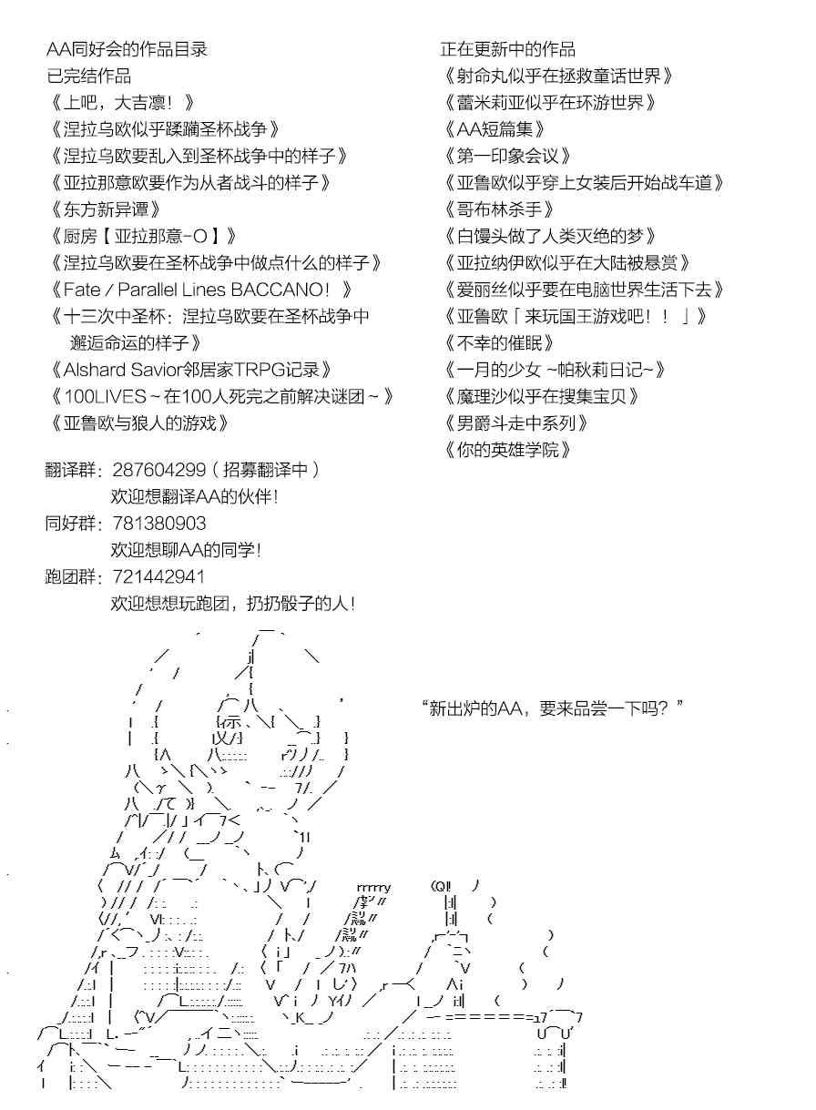 《亚鲁欧“来玩国王游戏吧！！”》90话 第39页