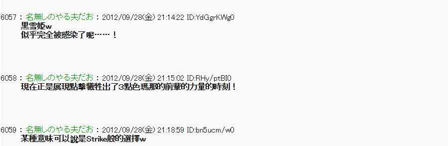《亚鲁欧“来玩国王游戏吧！！”》90话 第4页