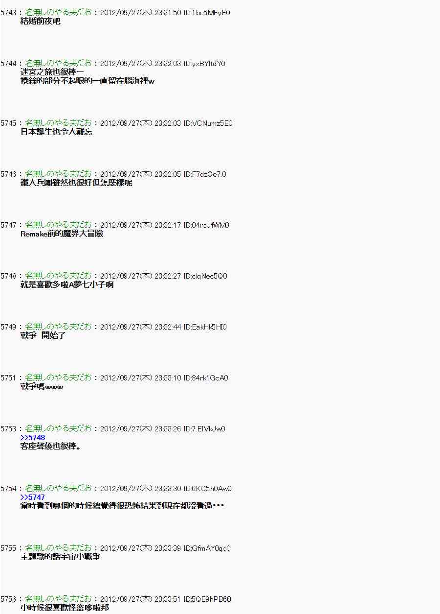 《亚鲁欧“来玩国王游戏吧！！”》89话 第10页