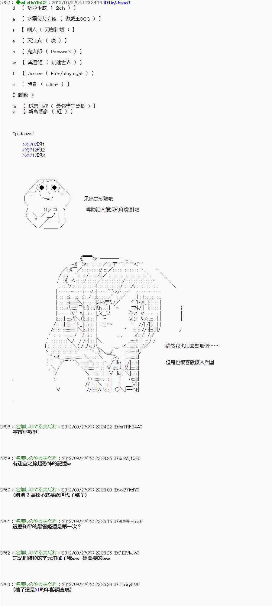 《亚鲁欧“来玩国王游戏吧！！”》89话 第11页