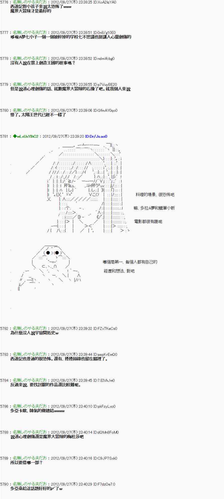《亚鲁欧“来玩国王游戏吧！！”》89话 第13页