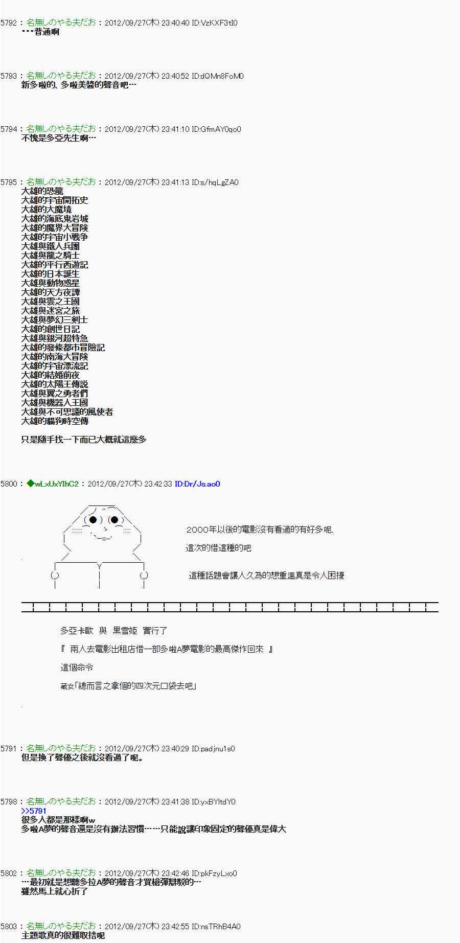 《亚鲁欧“来玩国王游戏吧！！”》89话 第14页