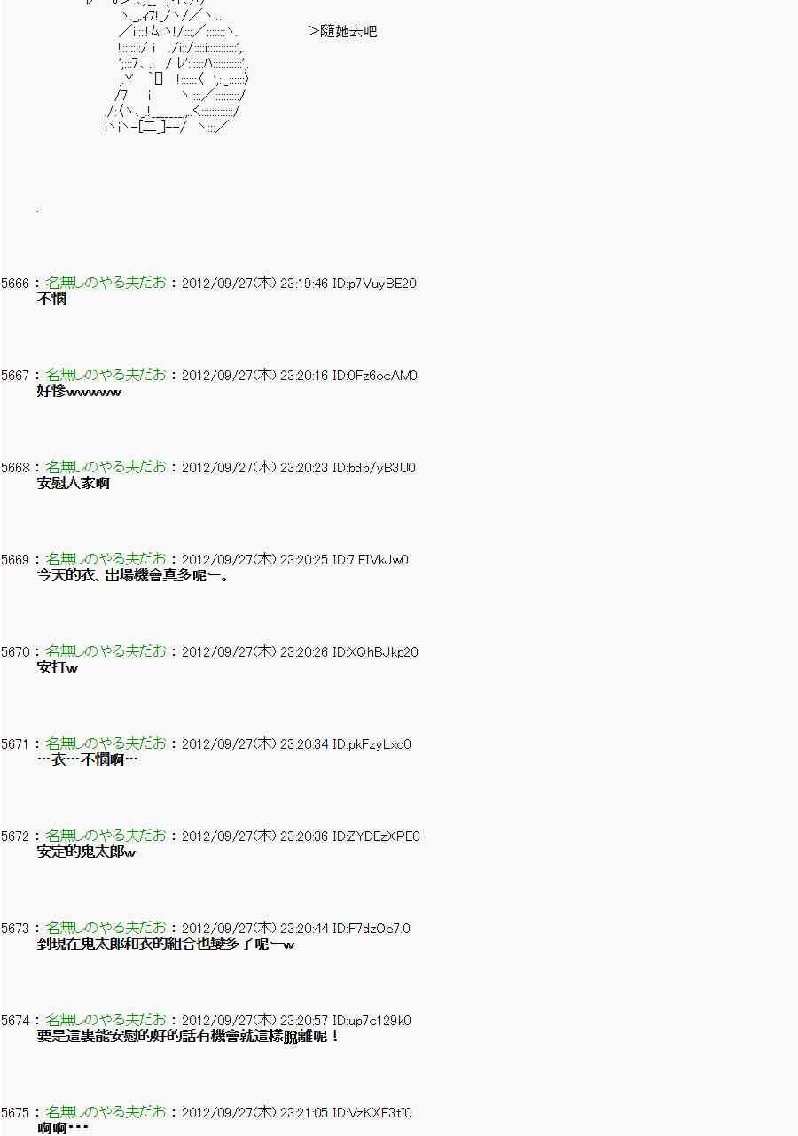 《亚鲁欧“来玩国王游戏吧！！”》89话 第5页