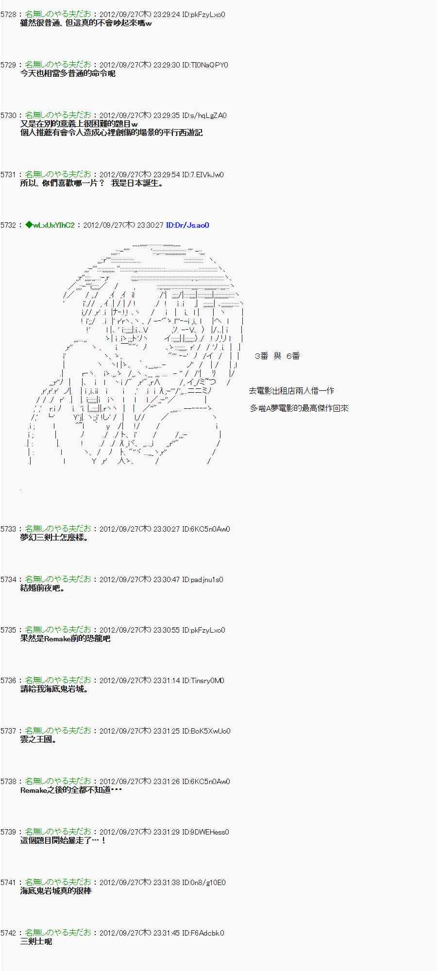 《亚鲁欧“来玩国王游戏吧！！”》89话 第9页