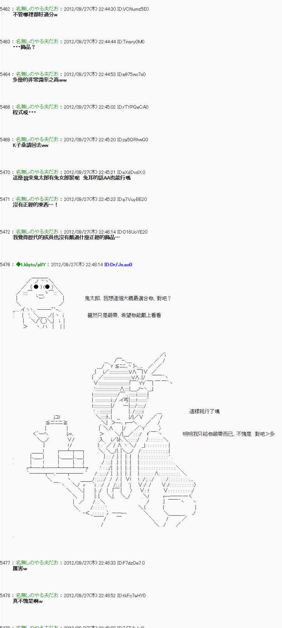 《亚鲁欧“来玩国王游戏吧！！”》88话 第21页
