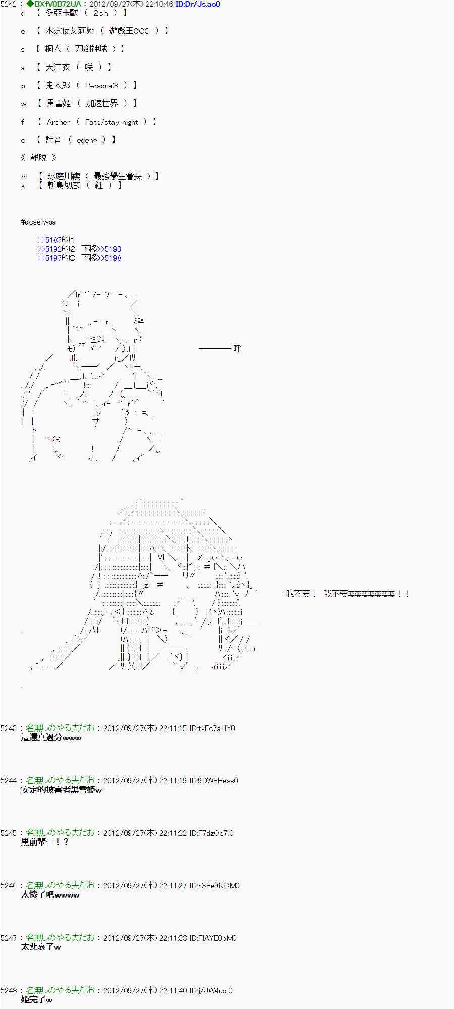 《亚鲁欧“来玩国王游戏吧！！”》88话 第6页