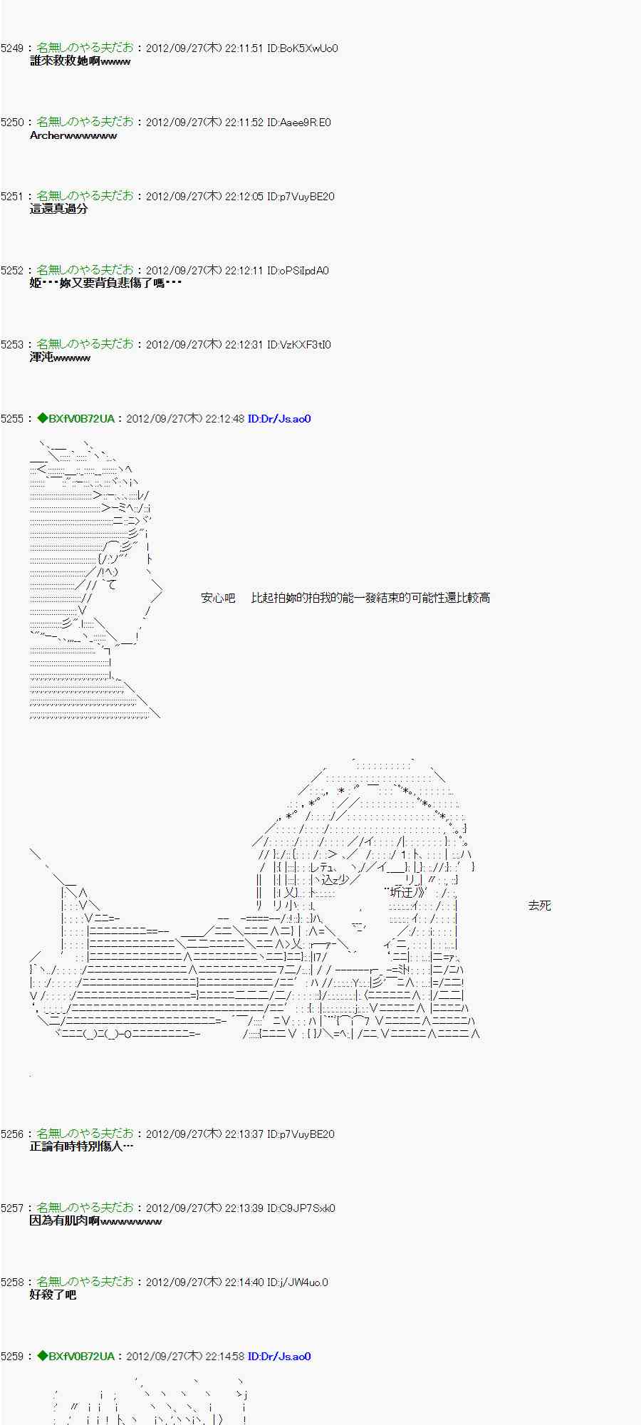 《亚鲁欧“来玩国王游戏吧！！”》88话 第7页