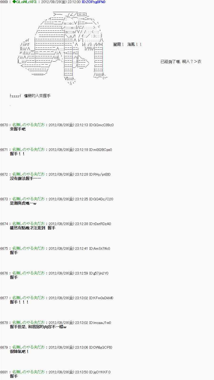 《亚鲁欧“来玩国王游戏吧！！”》91话 第13页
