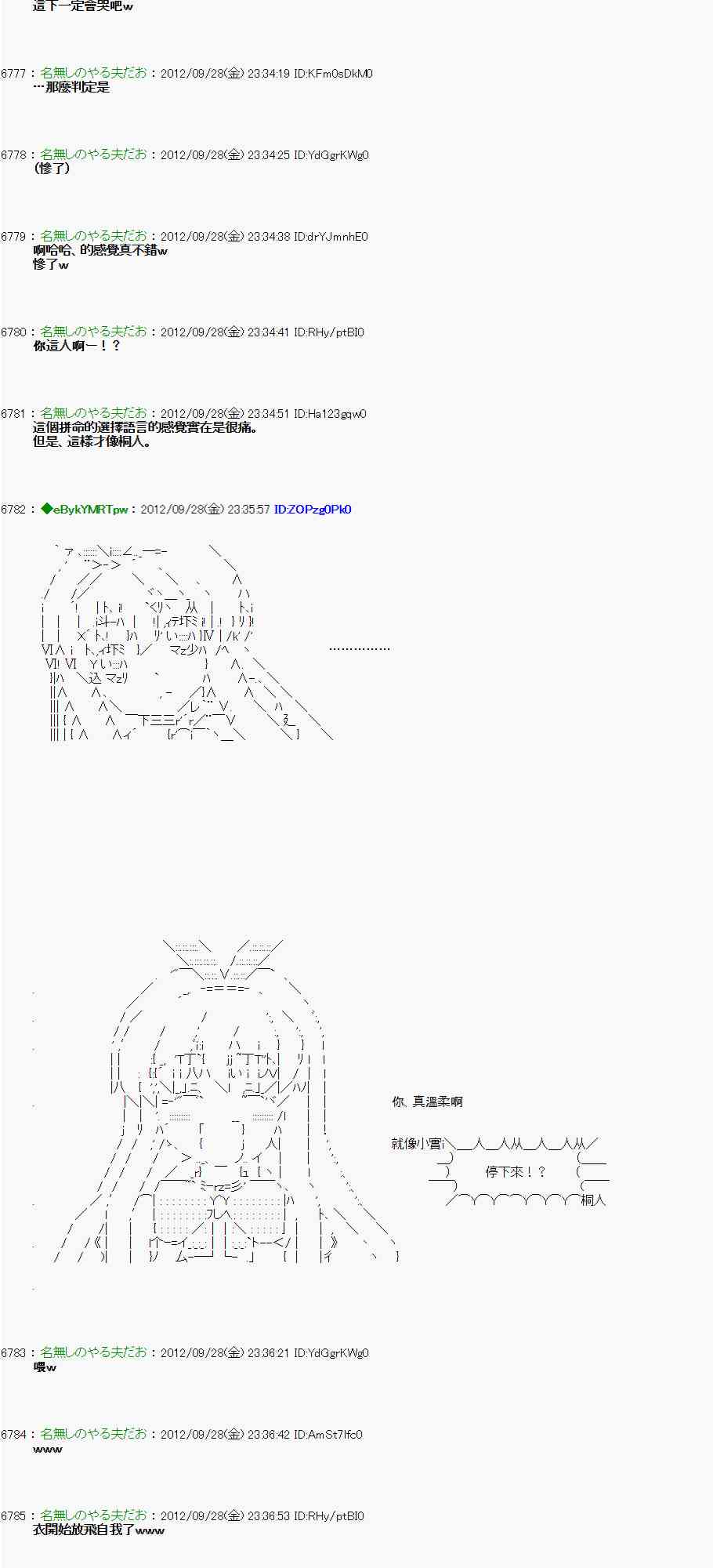 《亚鲁欧“来玩国王游戏吧！！”》91话 第22页
