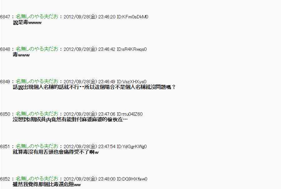 《亚鲁欧“来玩国王游戏吧！！”》91话 第27页