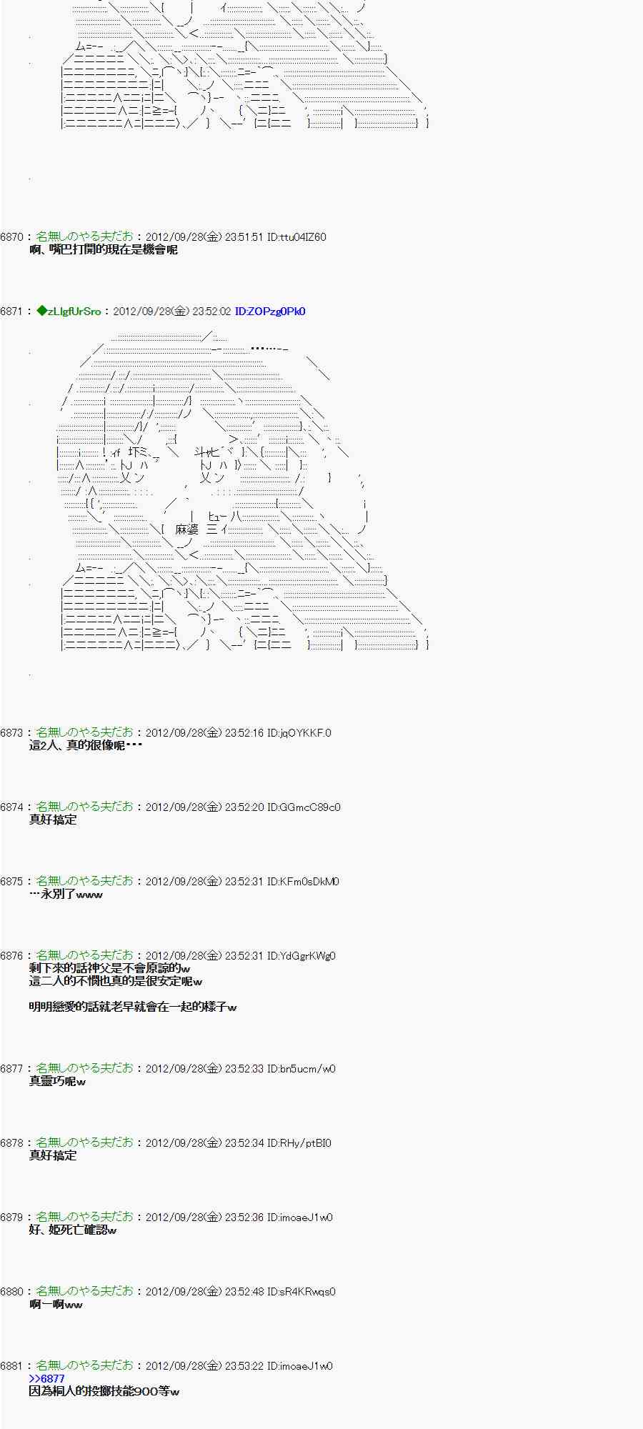 《亚鲁欧“来玩国王游戏吧！！”》91话 第30页