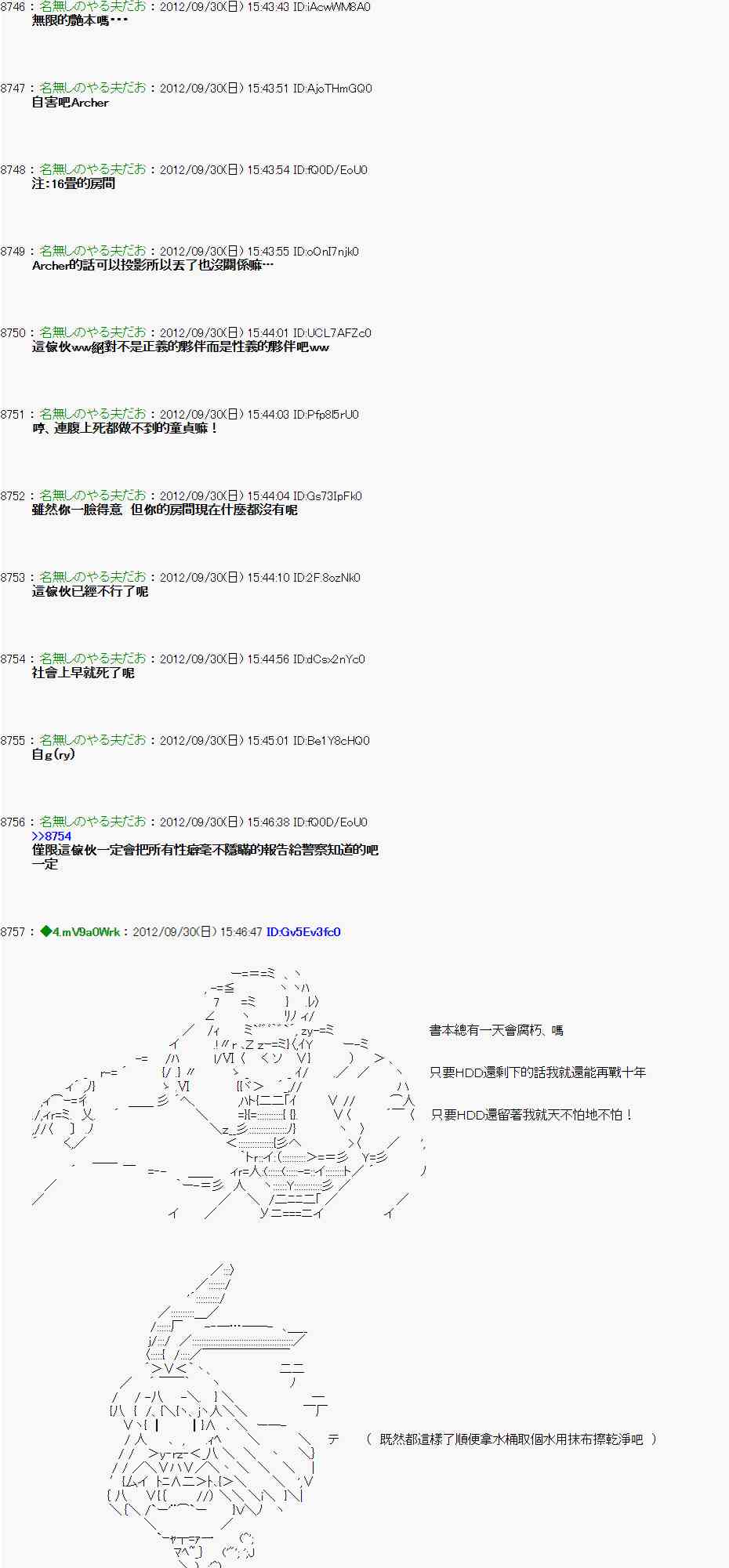 《亚鲁欧“来玩国王游戏吧！！”》95话 第15页