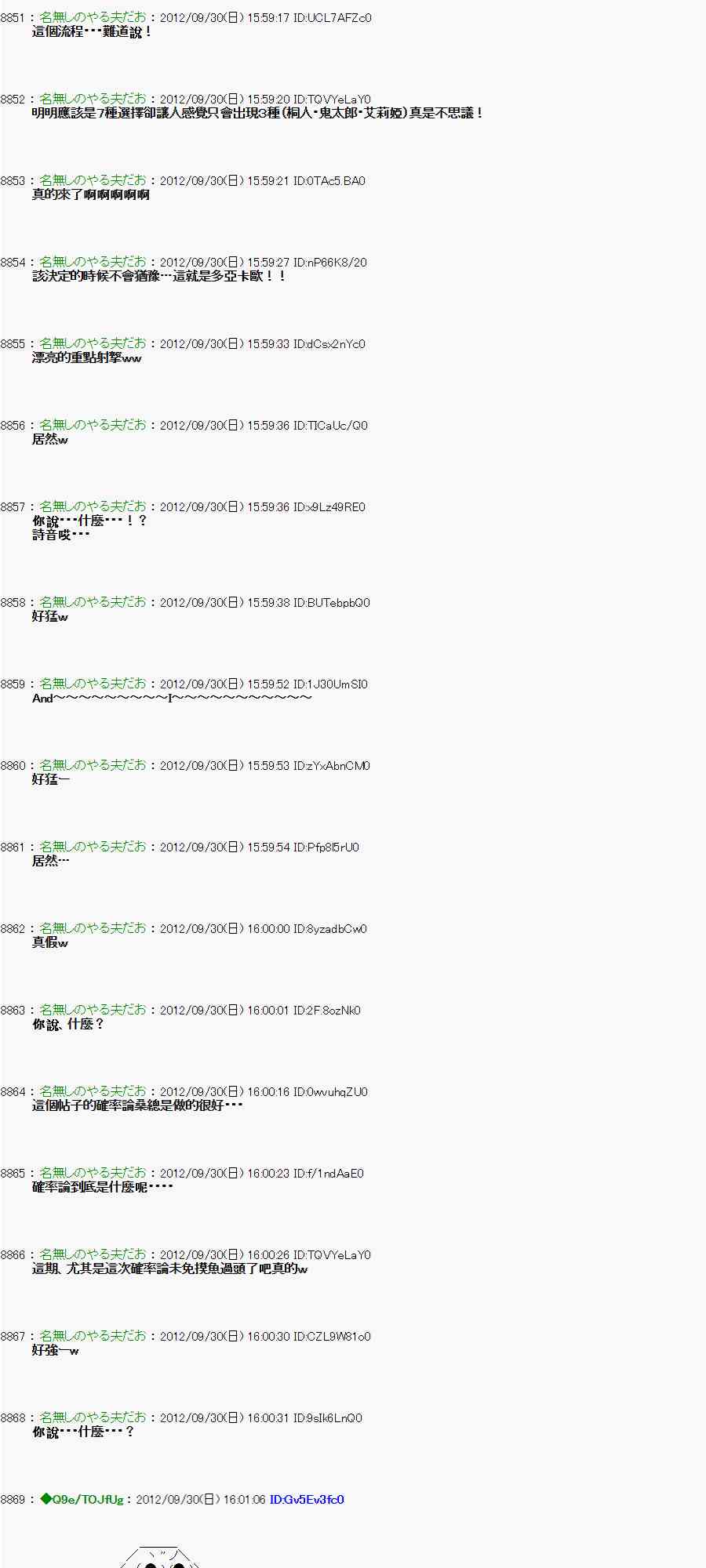 《亚鲁欧“来玩国王游戏吧！！”》95话 第22页