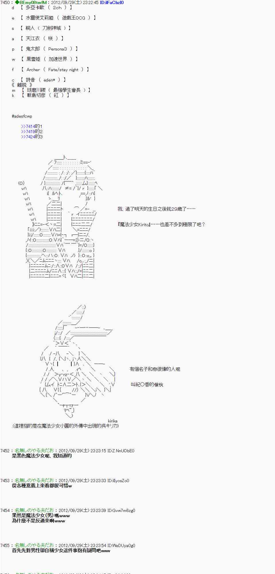 《亚鲁欧“来玩国王游戏吧！！”》93话 第10页