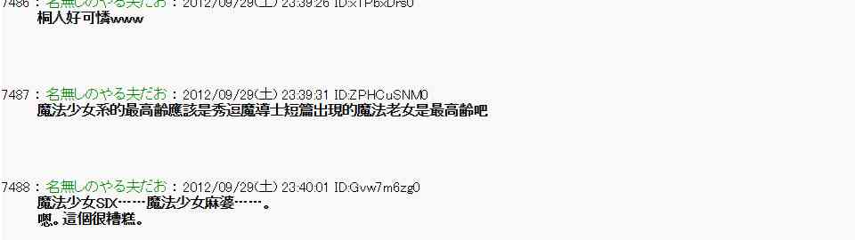 《亚鲁欧“来玩国王游戏吧！！”》93话 第14页
