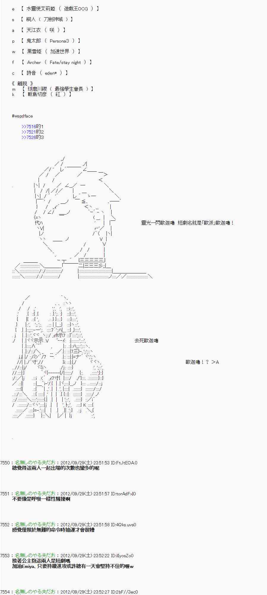 《亚鲁欧“来玩国王游戏吧！！”》93话 第18页