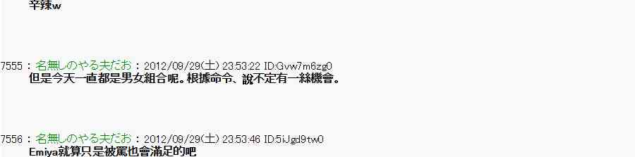 《亚鲁欧“来玩国王游戏吧！！”》93话 第19页