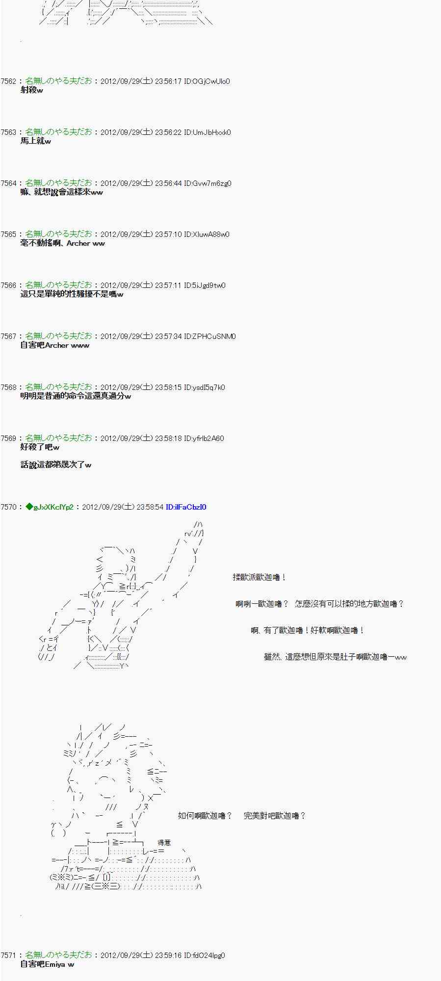 《亚鲁欧“来玩国王游戏吧！！”》93话 第21页